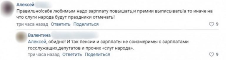 Повышение окладов госслужащим в 2025. Повышение окладов госслужащим в 2025